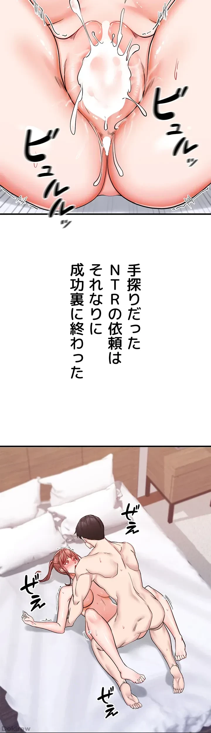 あくまで指導です！ 第14話 - 32