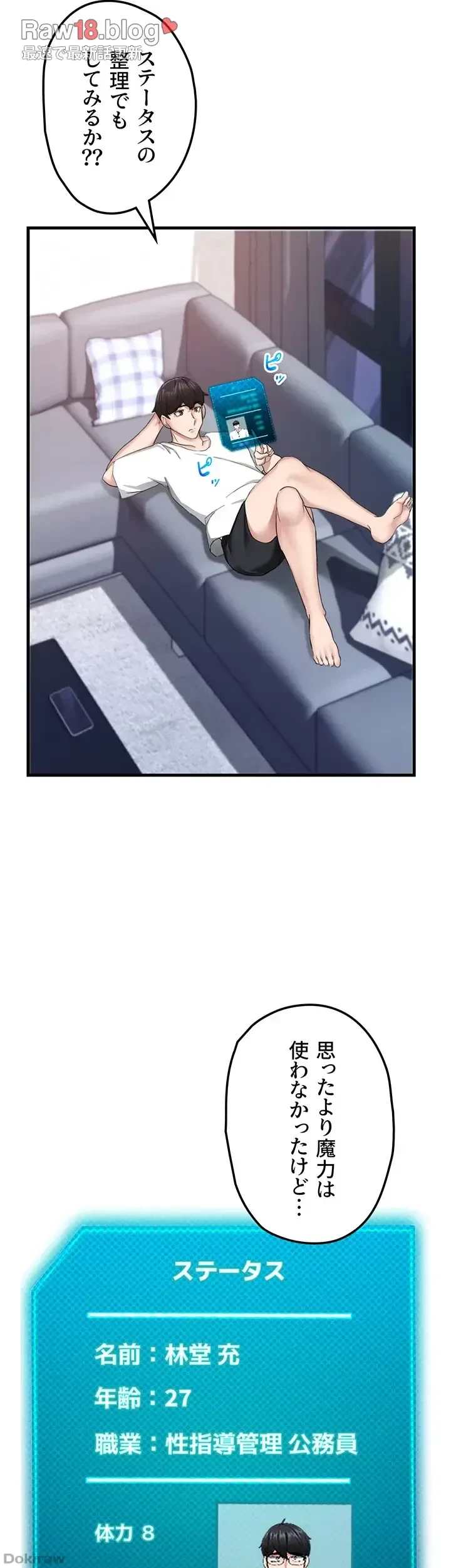 あくまで指導です！ 第15話 - 7