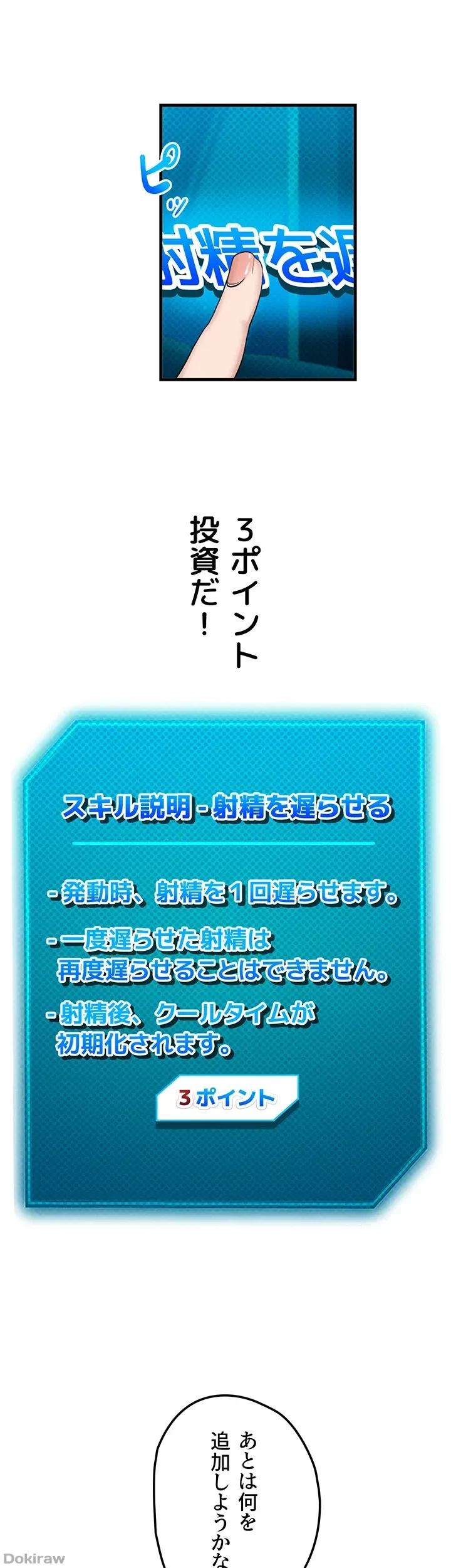 あくまで指導です！ 第15話 - 10