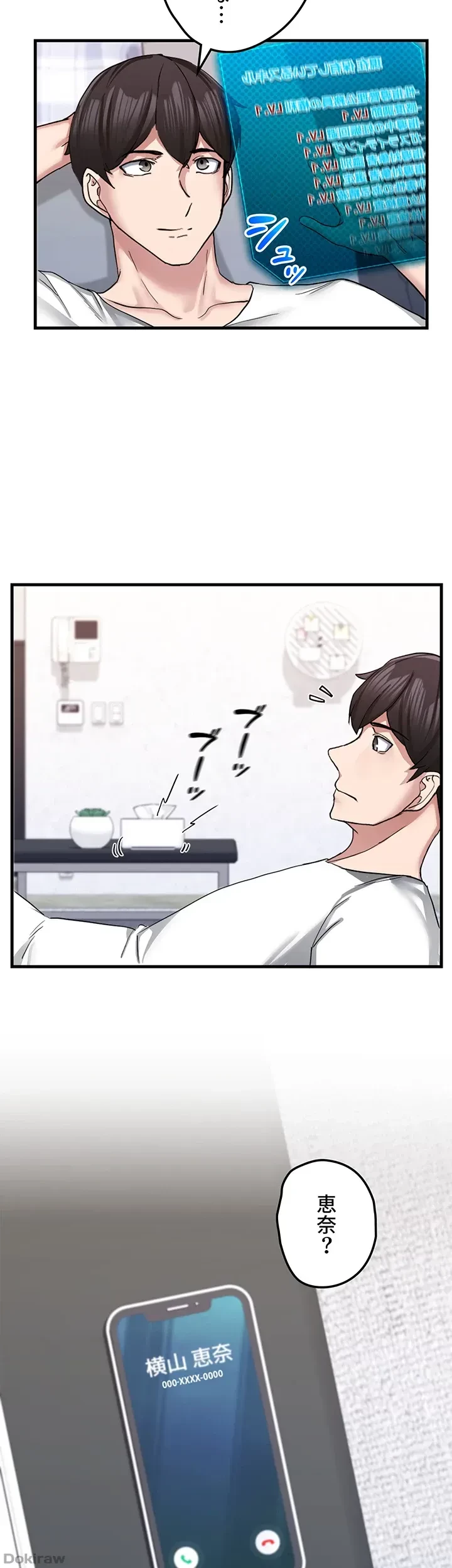 あくまで指導です！ 第15話 - 11