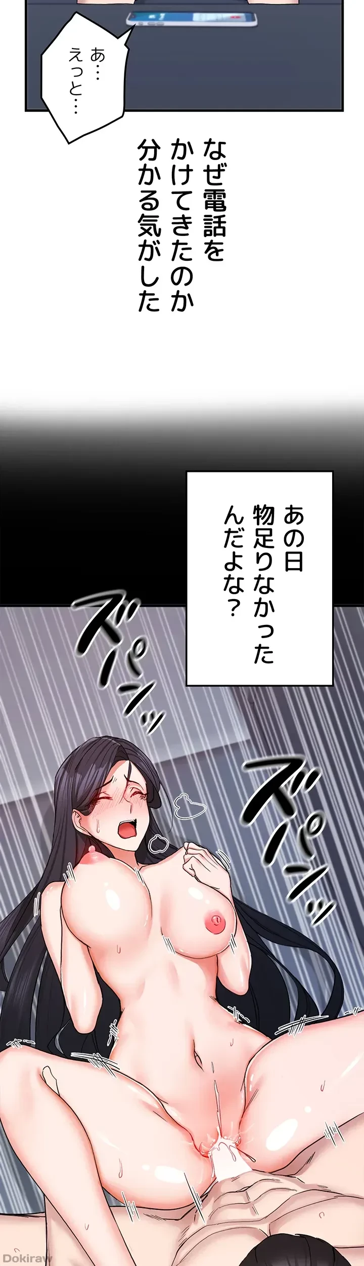 あくまで指導です！ 第15話 - 13