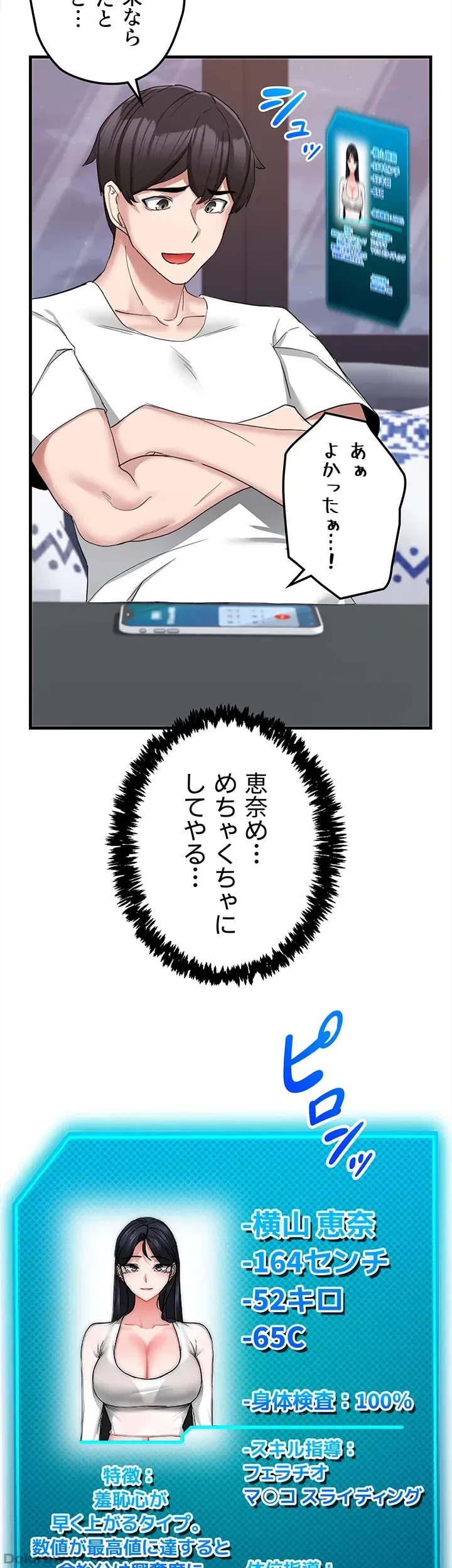 あくまで指導です！ 第15話 - 17