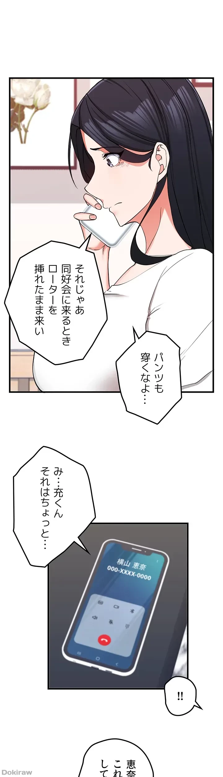 あくまで指導です！ 第15話 - 19