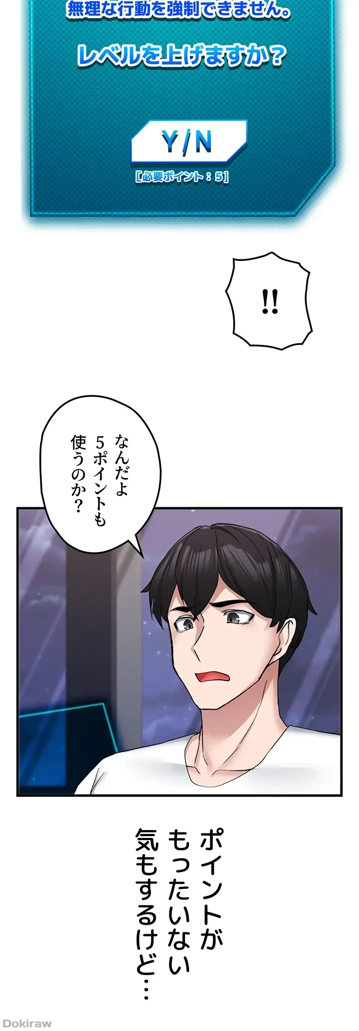 あくまで指導です！ 第15話 - 22