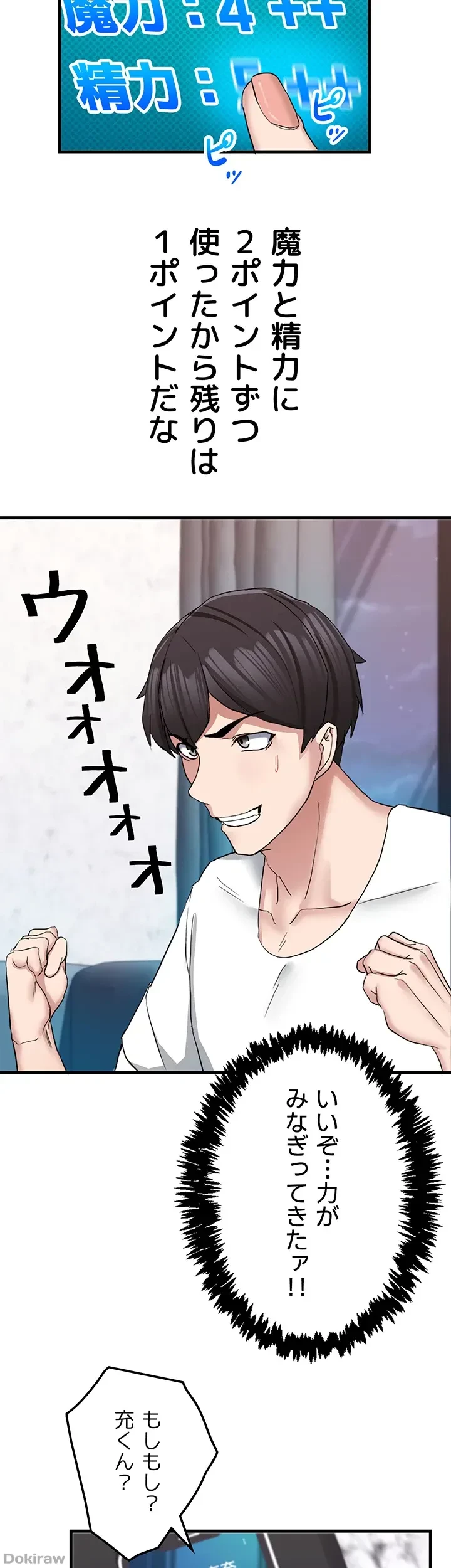 あくまで指導です！ 第15話 - 25