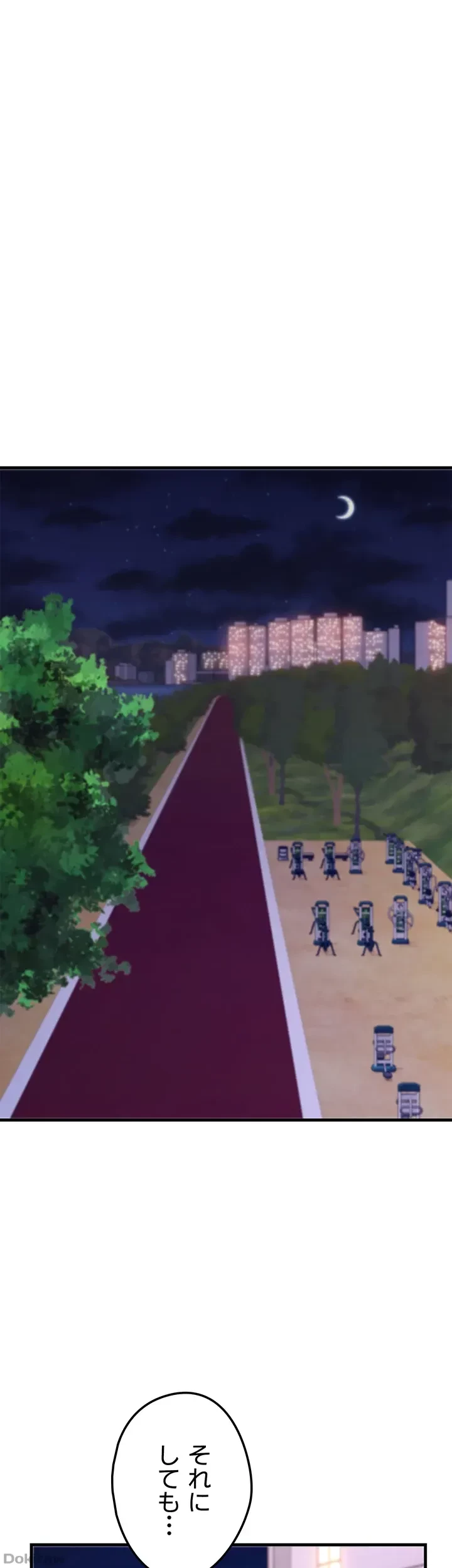 あくまで指導です！ 第15話 - 32