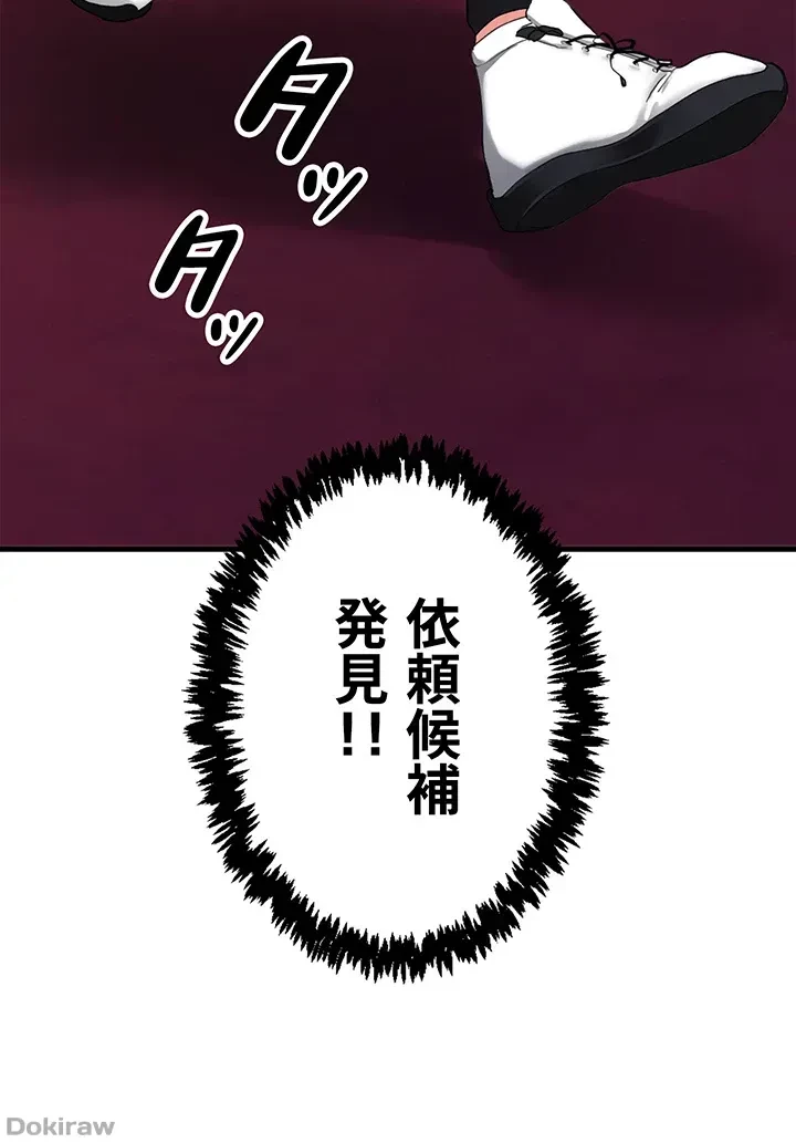 あくまで指導です！ 第15話 - 36