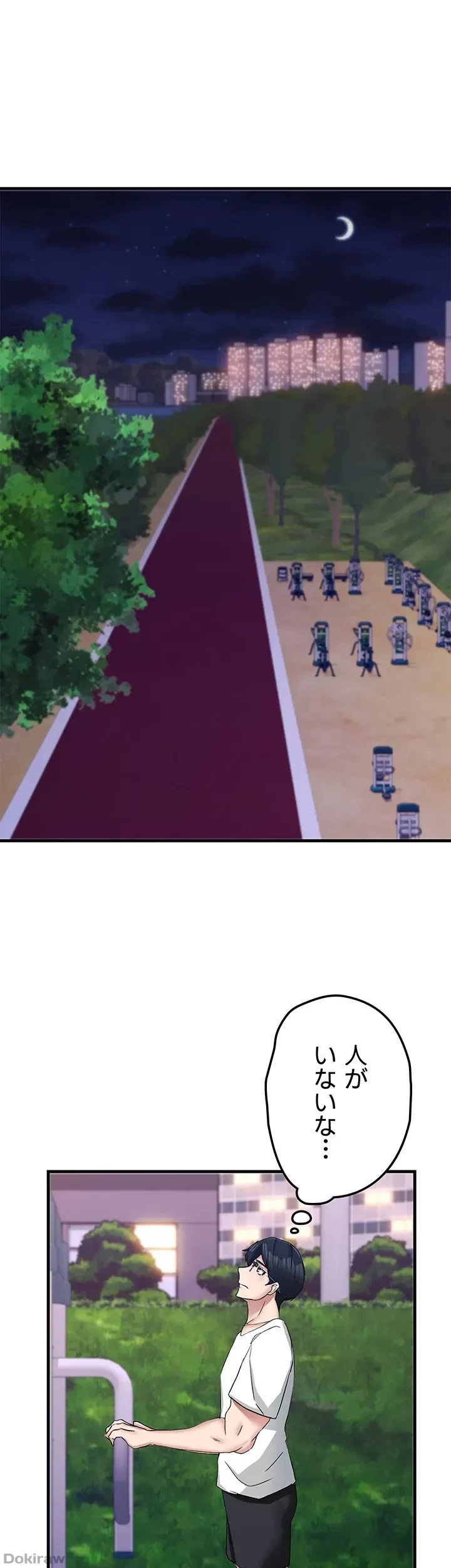 あくまで指導です！ 第16話 - 1