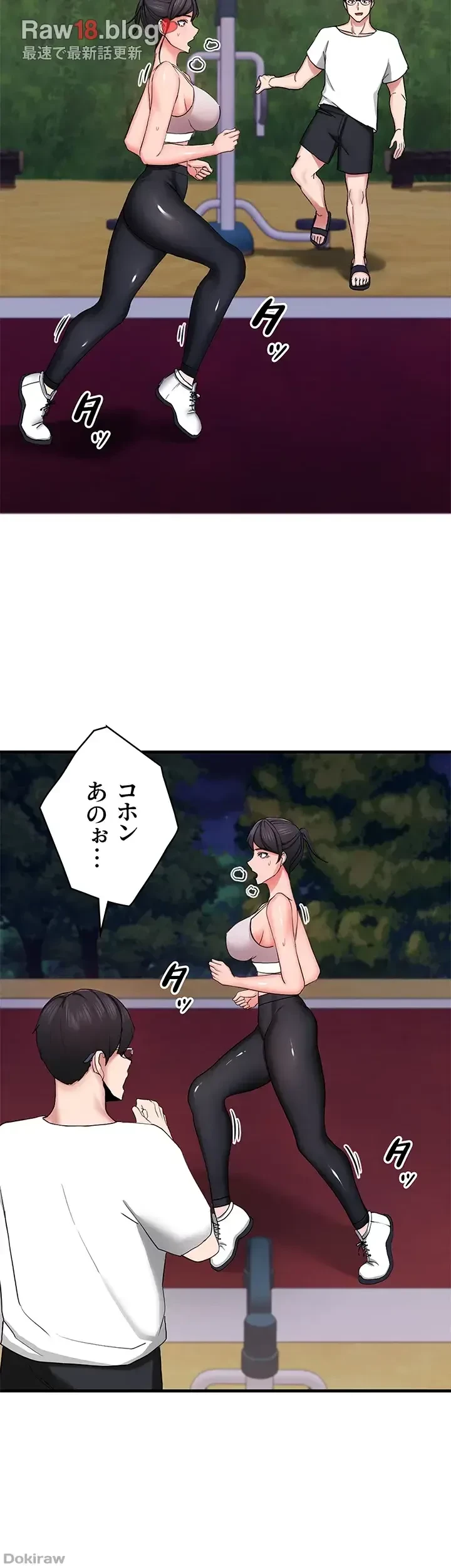 あくまで指導です！ 第16話 - 7