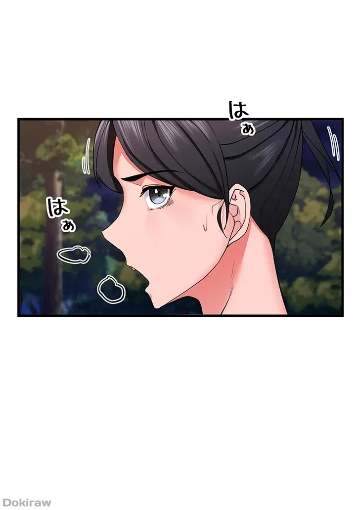 あくまで指導です！ 第16話 - 8