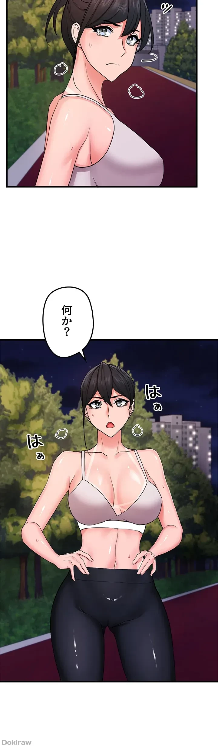 あくまで指導です！ 第16話 - 11