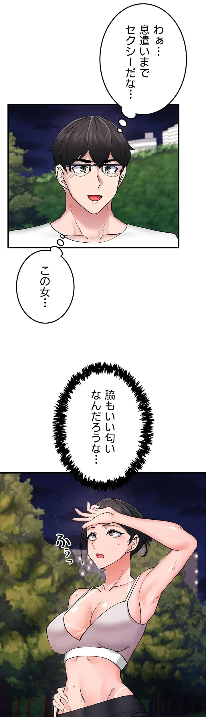 あくまで指導です！ 第16話 - 12