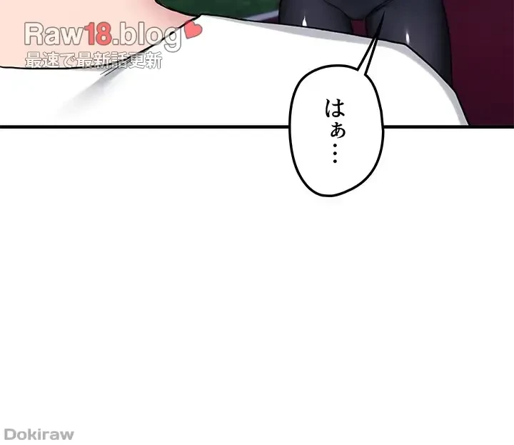 あくまで指導です！ 第16話 - 15