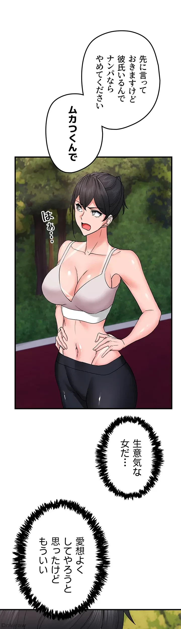 あくまで指導です！ 第16話 - 16