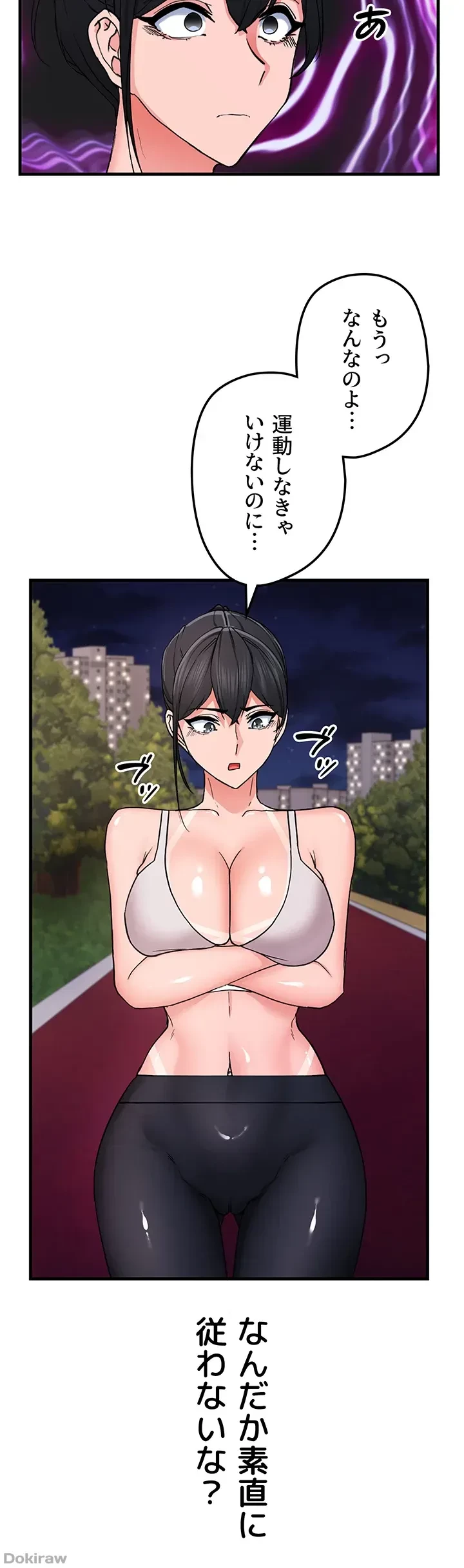 あくまで指導です！ 第16話 - 19