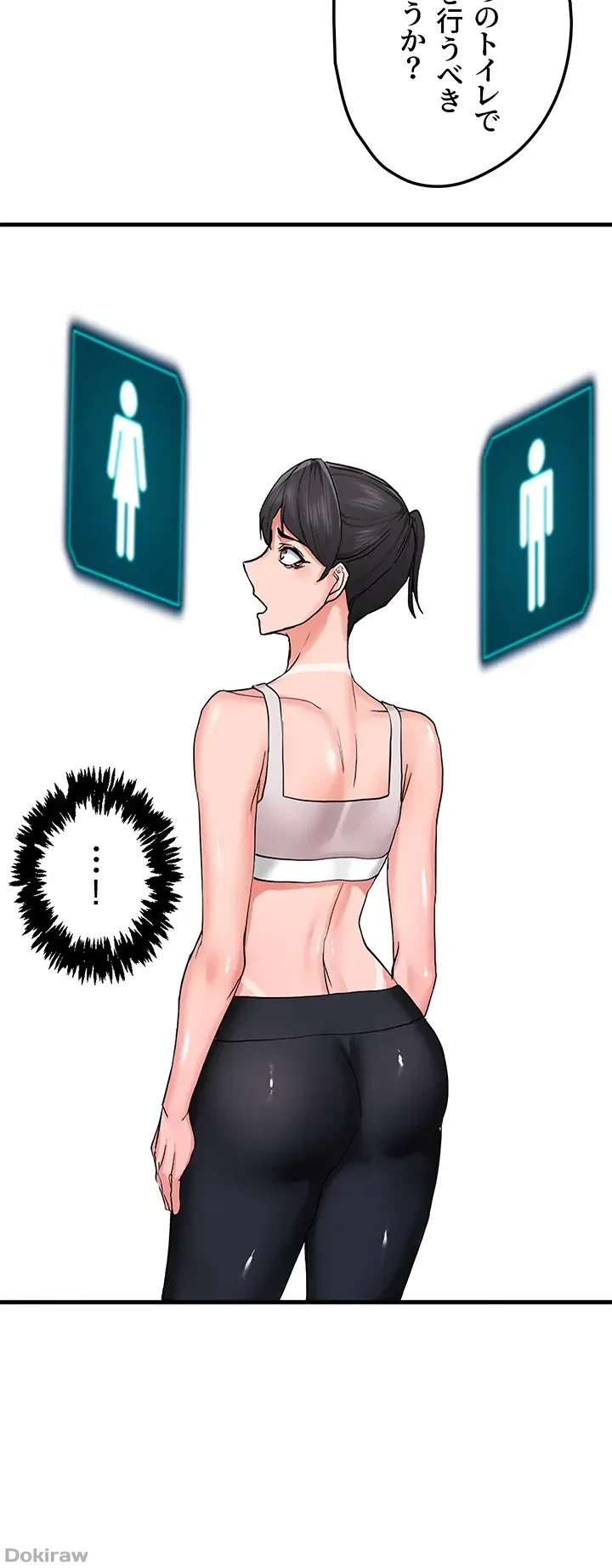 あくまで指導です！ 第16話 - 27