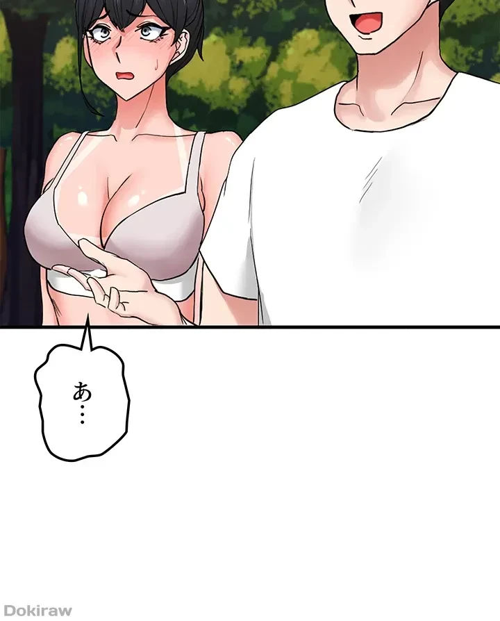 あくまで指導です！ 第16話 - 31