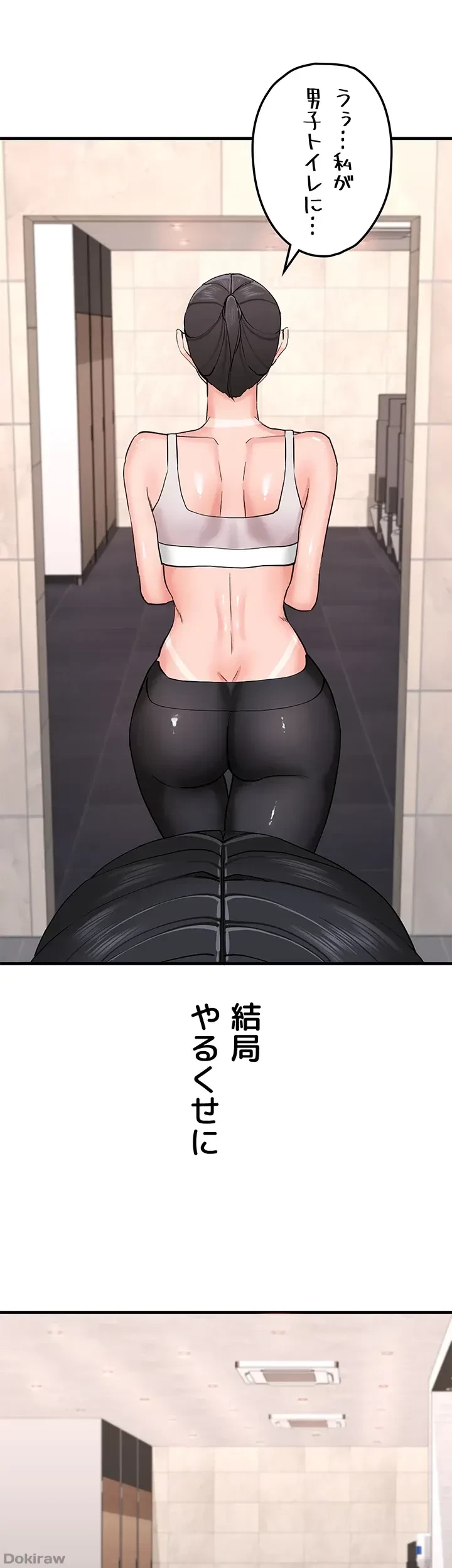 あくまで指導です！ 第16話 - 32