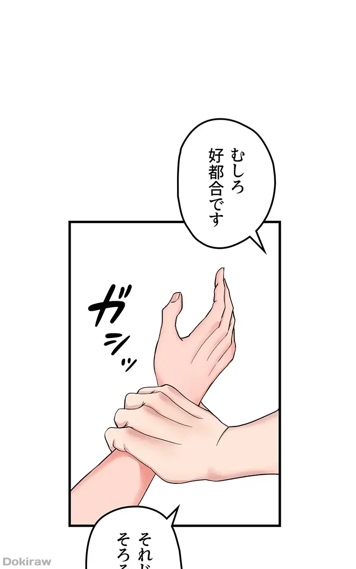 あくまで指導です！ 第17話 - 1