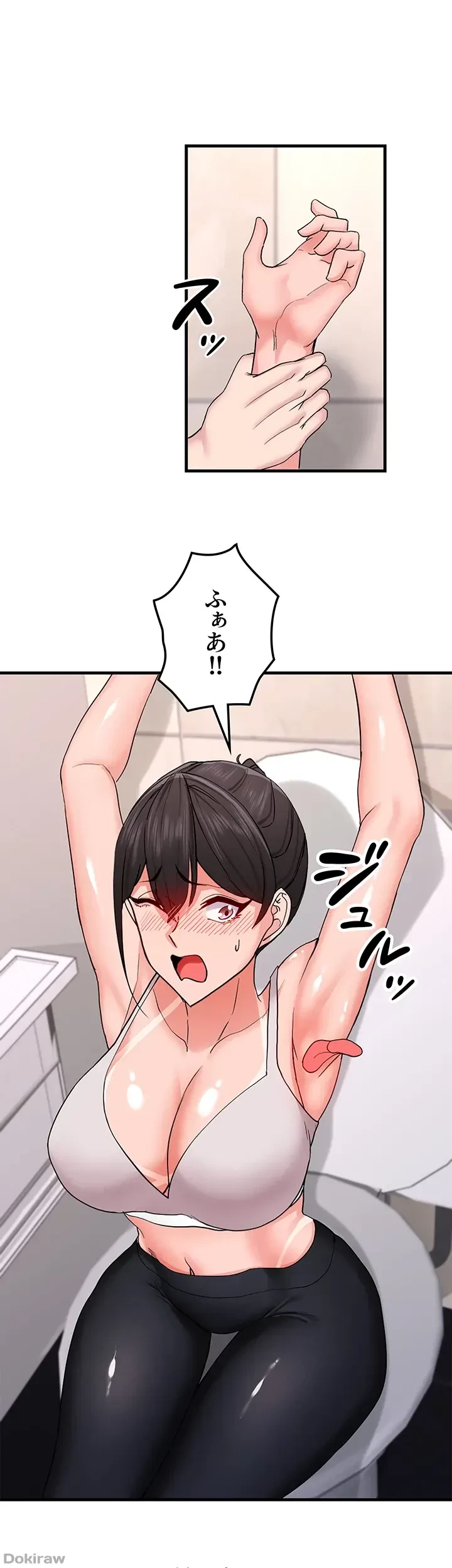 あくまで指導です！ 第17話 - 8