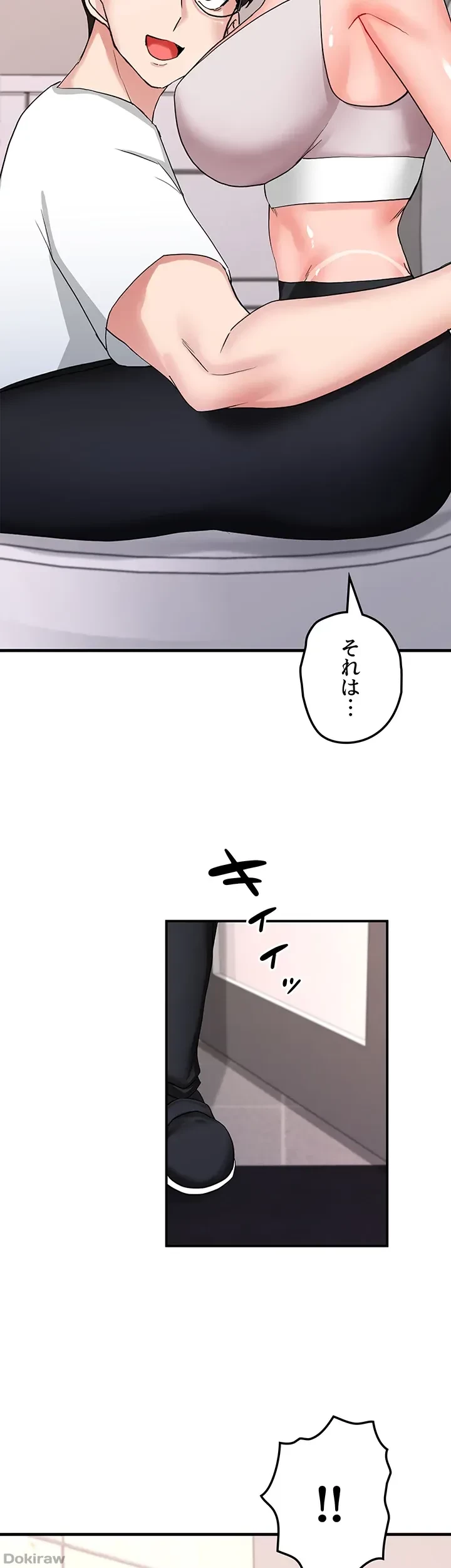 あくまで指導です！ 第17話 - 13