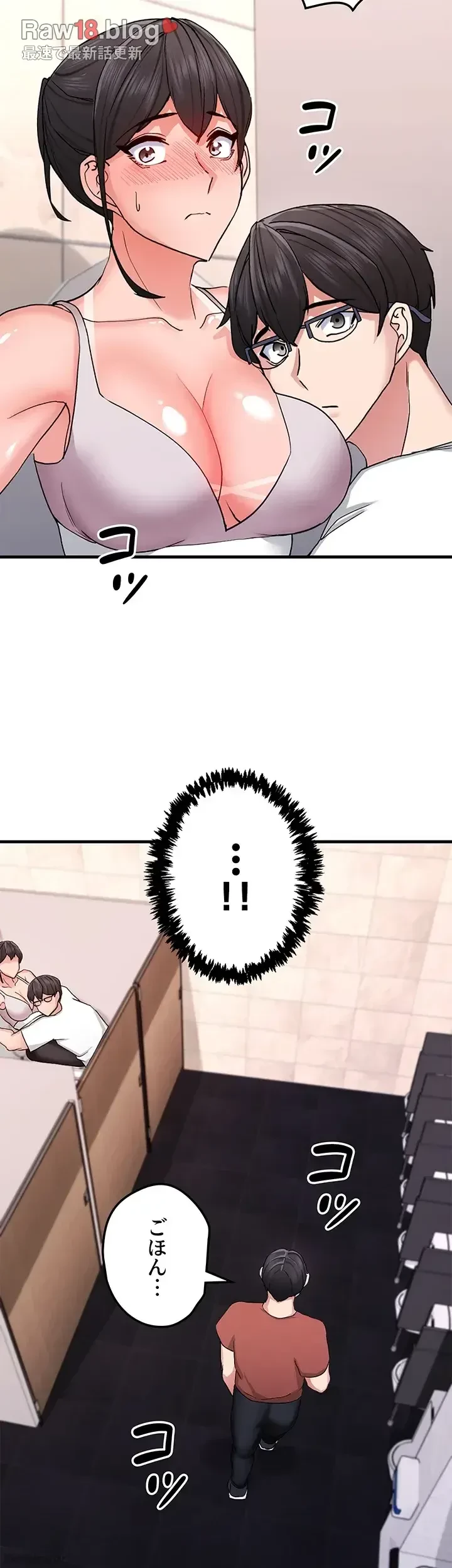 あくまで指導です！ 第17話 - 14