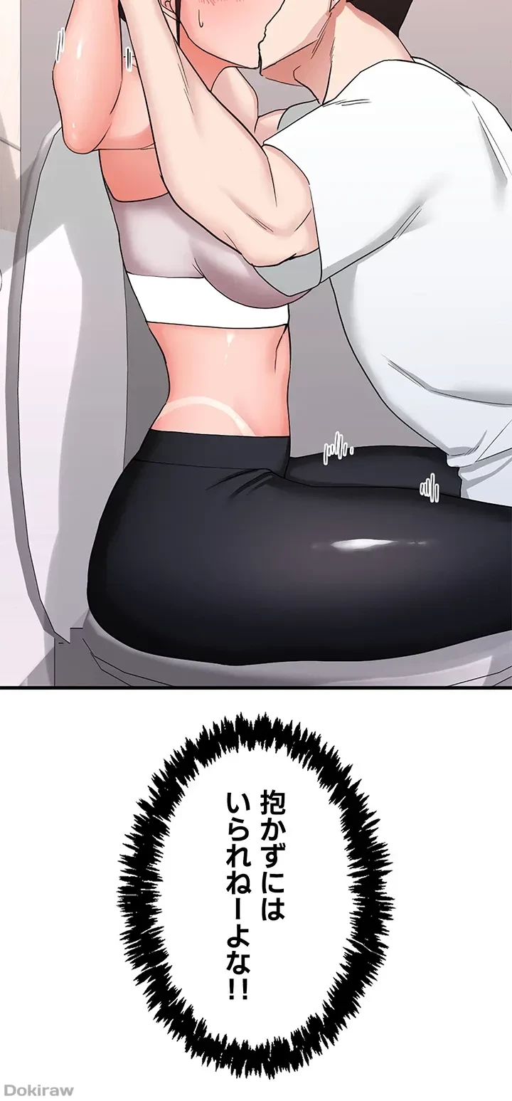 あくまで指導です！ 第17話 - 18