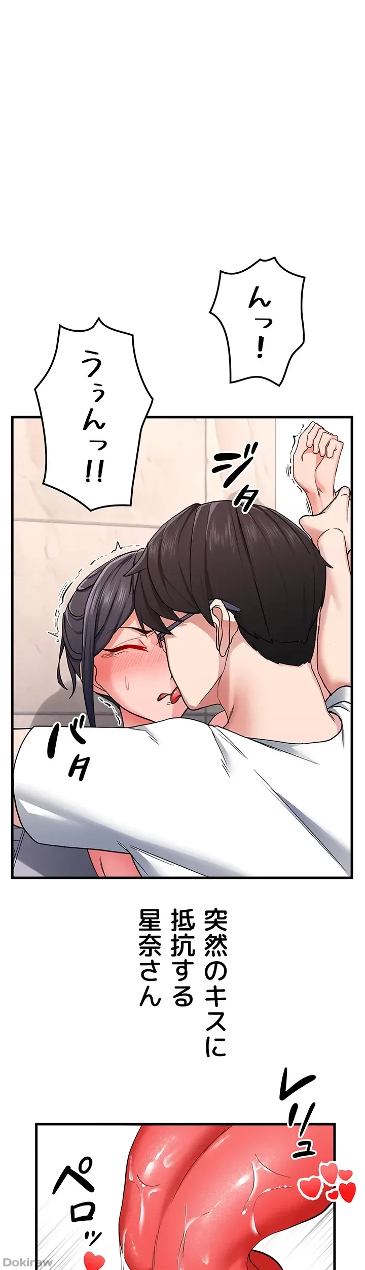 あくまで指導です！ 第17話 - 19