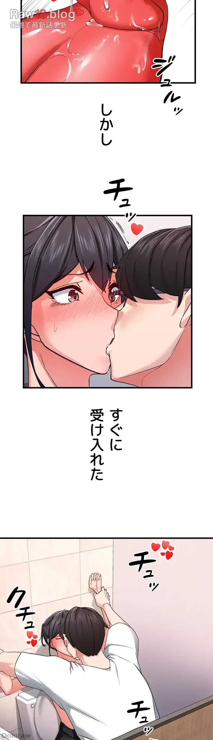 あくまで指導です！ 第17話 - 20