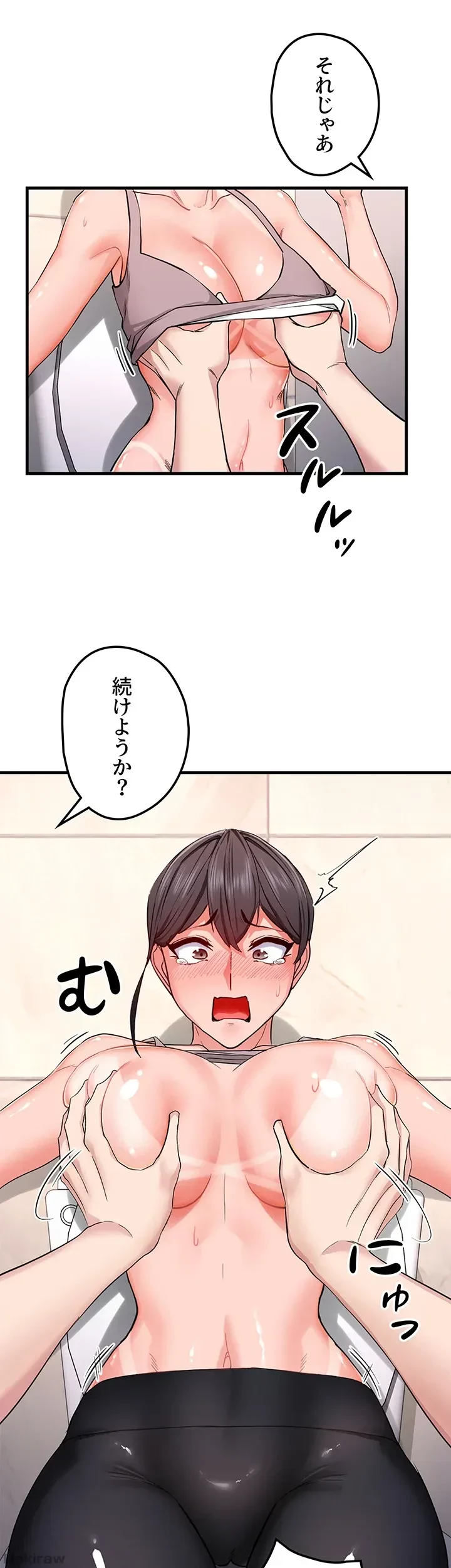 あくまで指導です！ 第17話 - 26