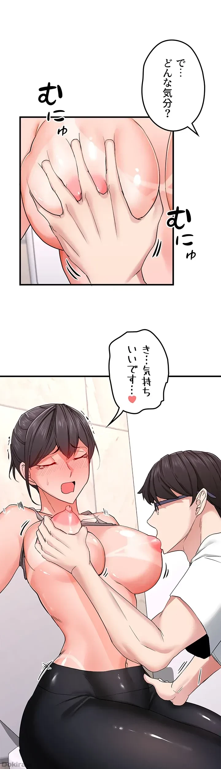 あくまで指導です！ 第17話 - 30