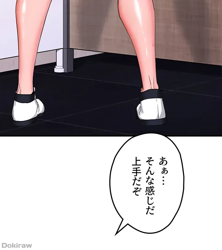 あくまで指導です！ 第19話 - 9