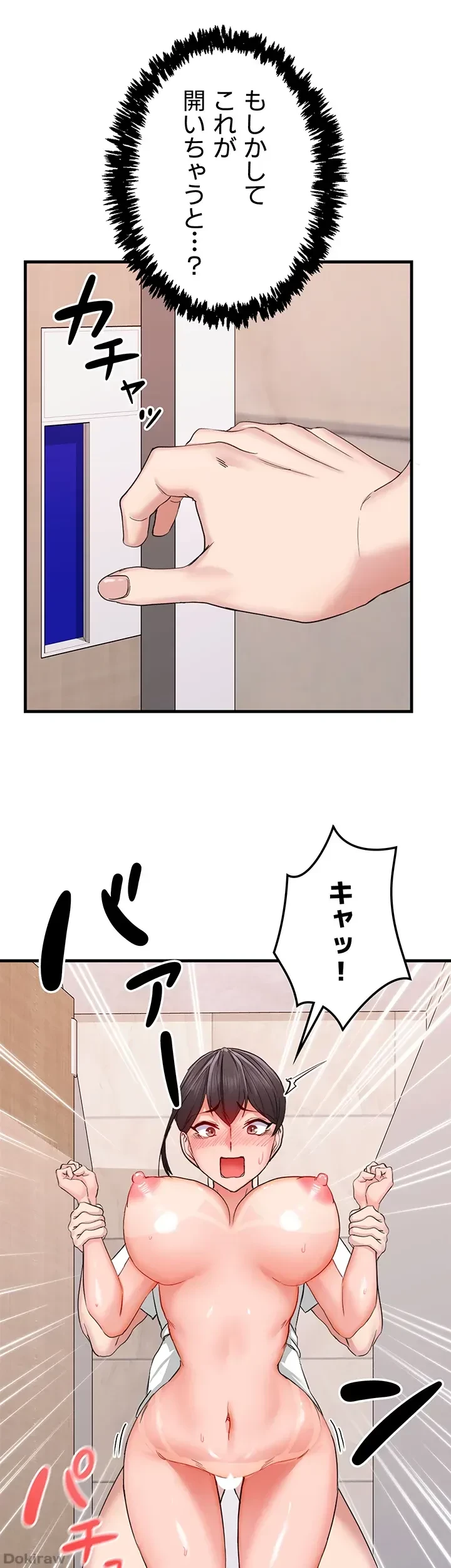 あくまで指導です！ 第19話 - 18