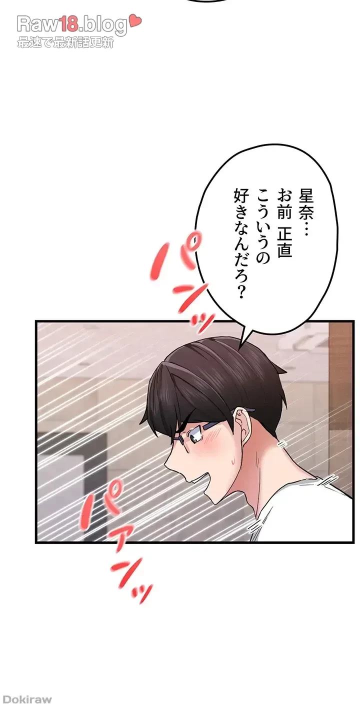 あくまで指導です！ 第19話 - 21