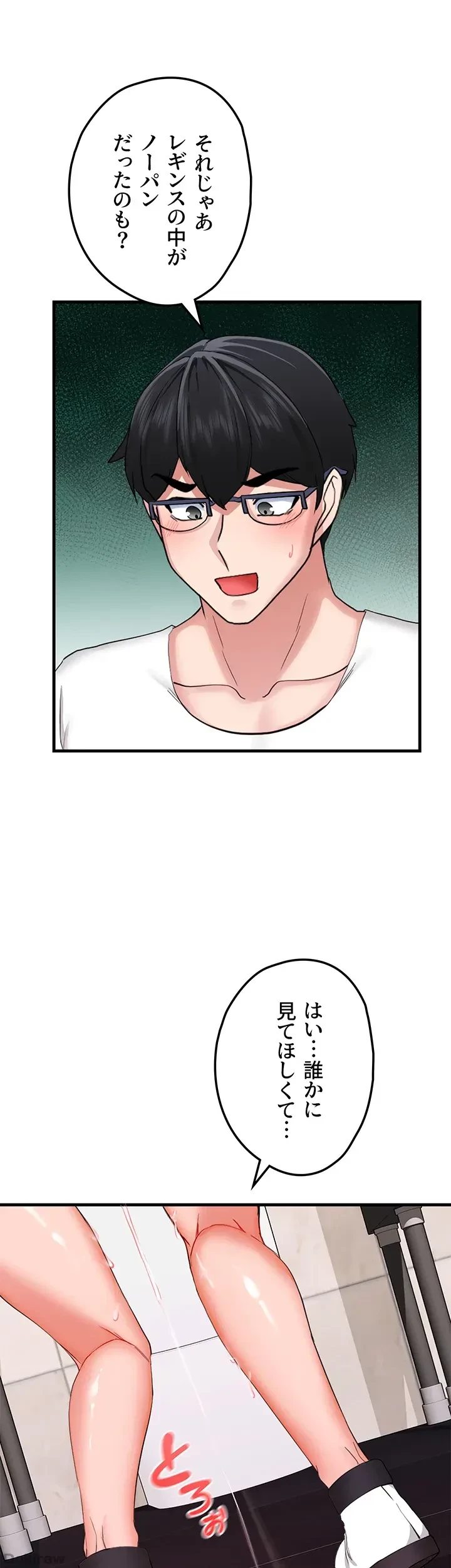 あくまで指導です！ 第19話 - 27