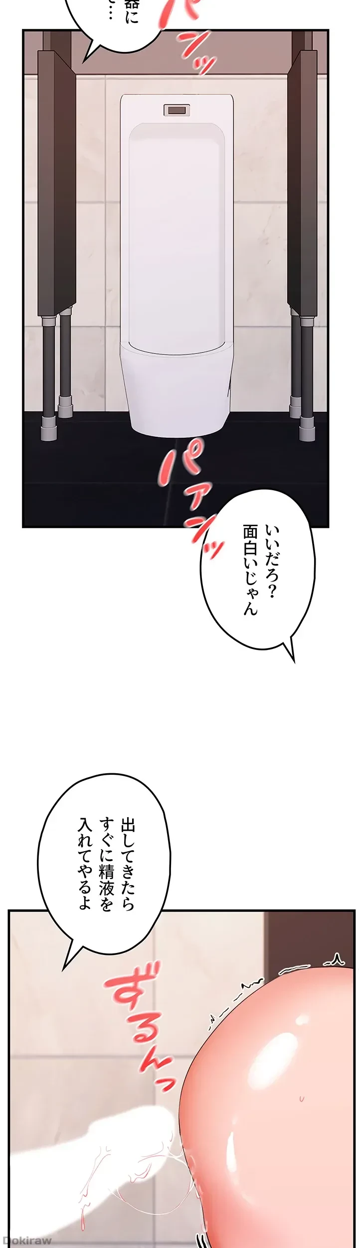 あくまで指導です！ 第19話 - 32