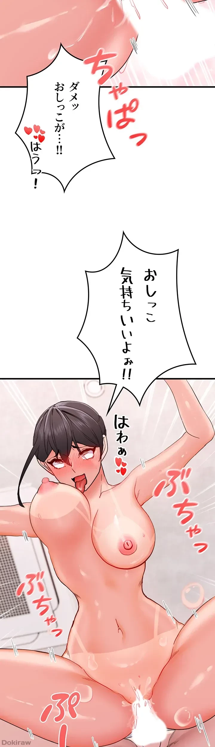 あくまで指導です！ 第19話 - 35