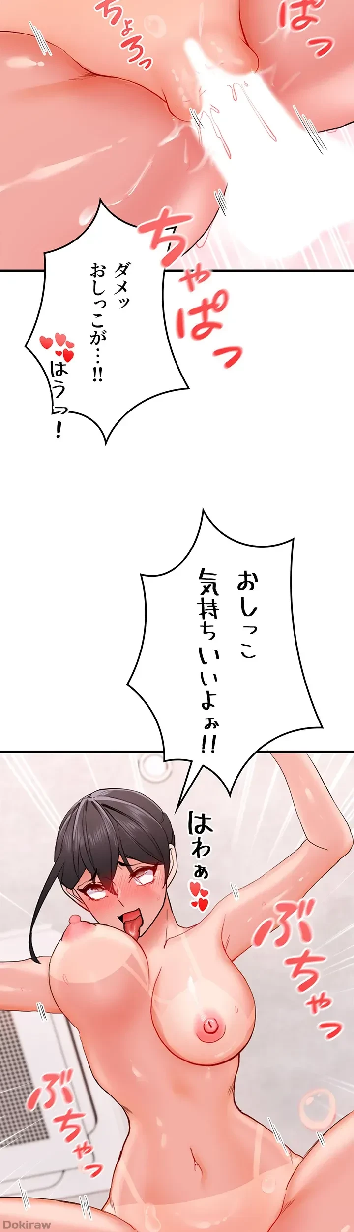 あくまで指導です！ 第20話 - 2