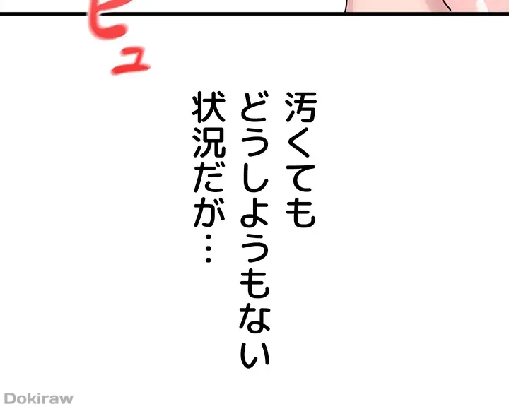 あくまで指導です！ 第20話 - 5