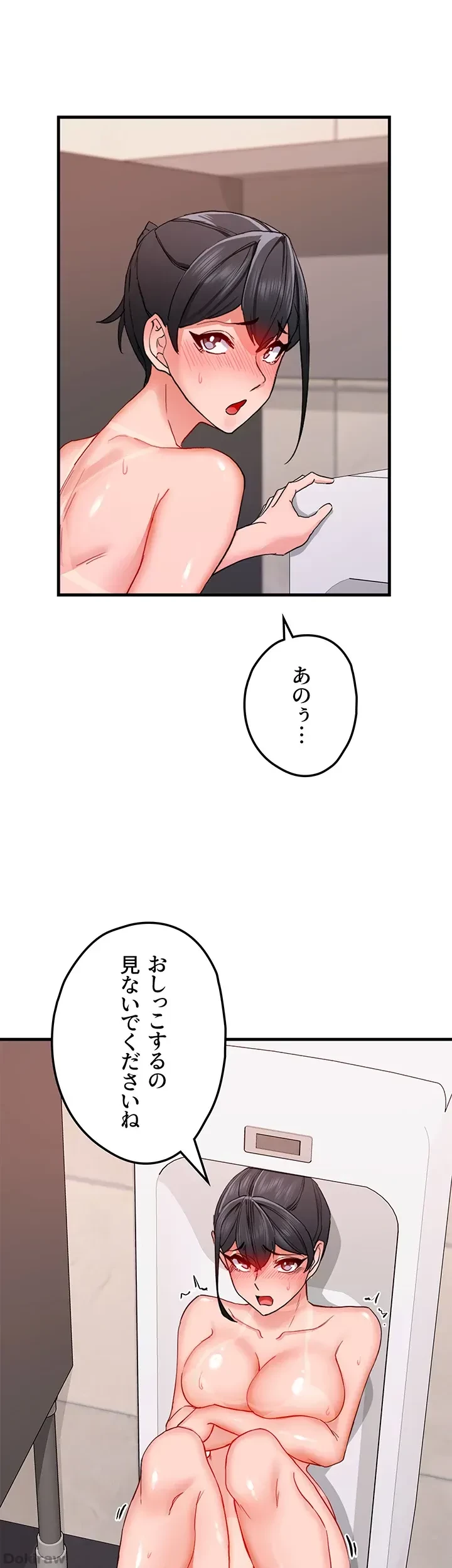 あくまで指導です！ 第20話 - 6