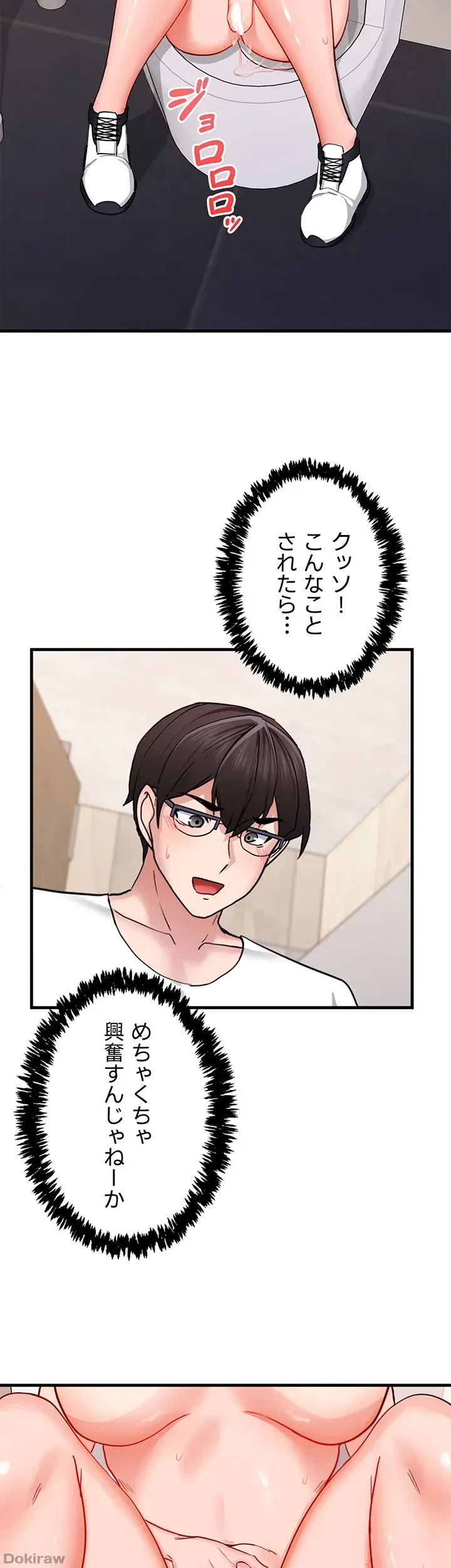 あくまで指導です！ 第20話 - 7