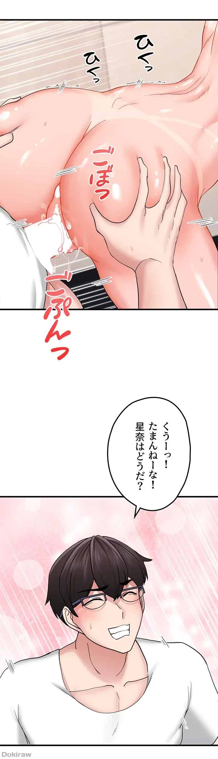 あくまで指導です！ 第20話 - 12