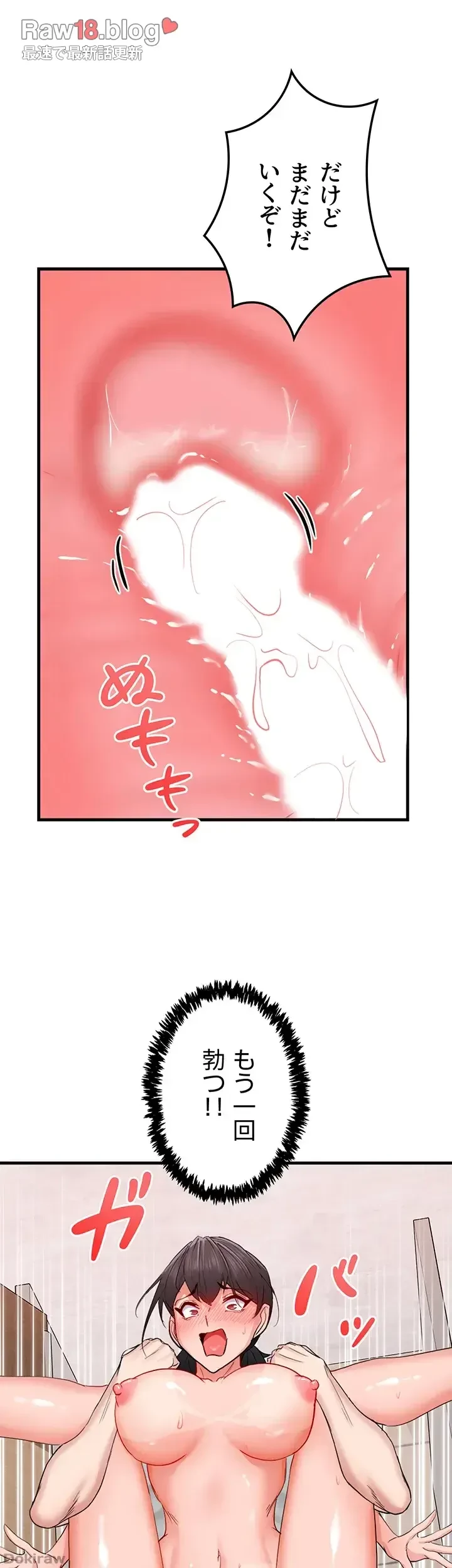 あくまで指導です！ 第20話 - 15