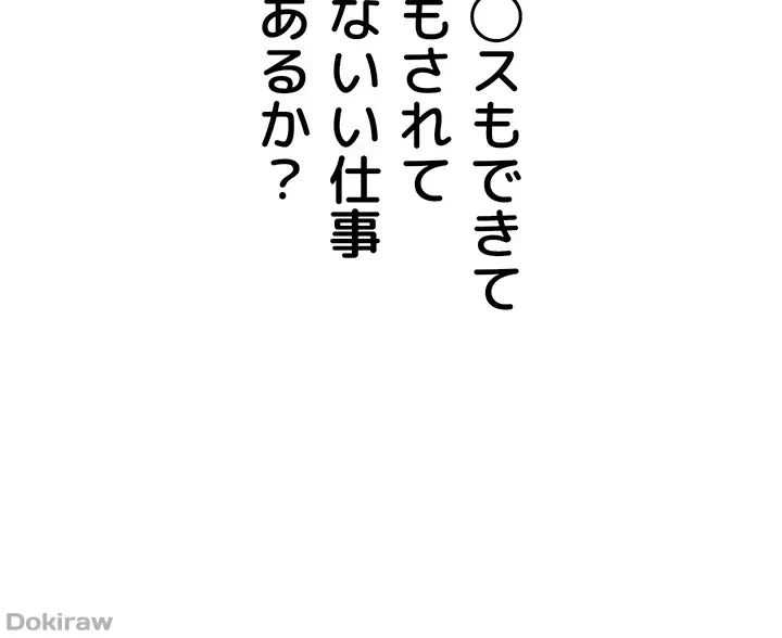 あくまで指導です！ 第20話 - 19