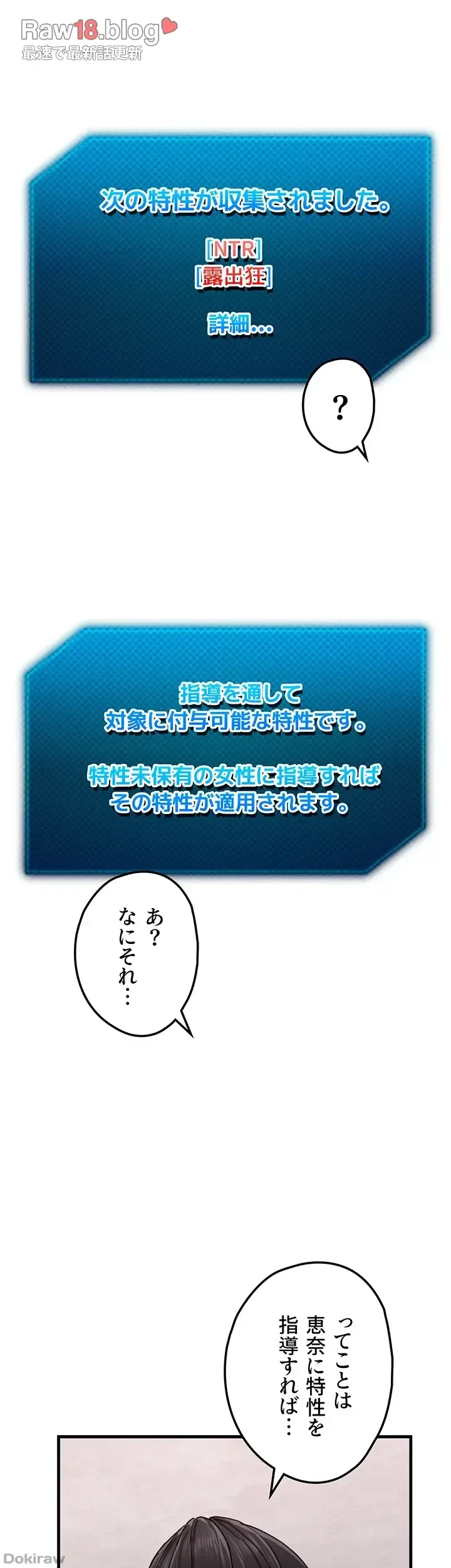 あくまで指導です！ 第20話 - 21