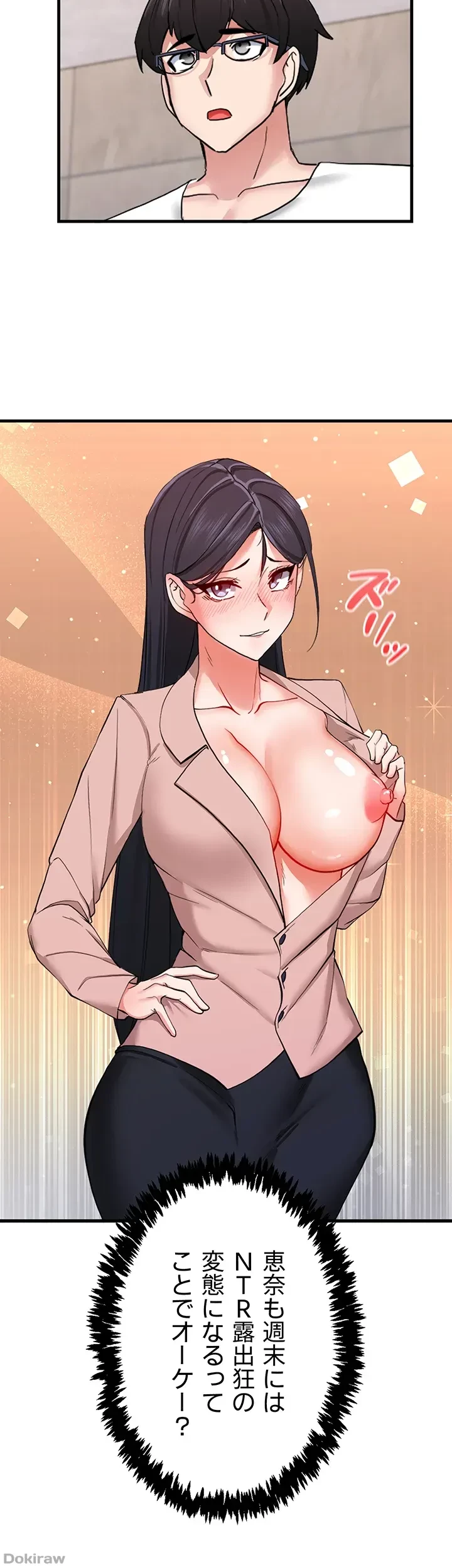 あくまで指導です！ 第20話 - 22