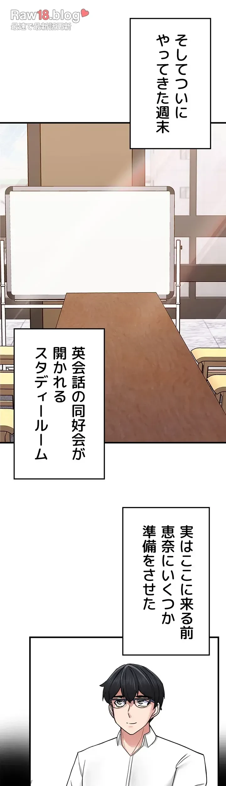 あくまで指導です！ 第20話 - 28