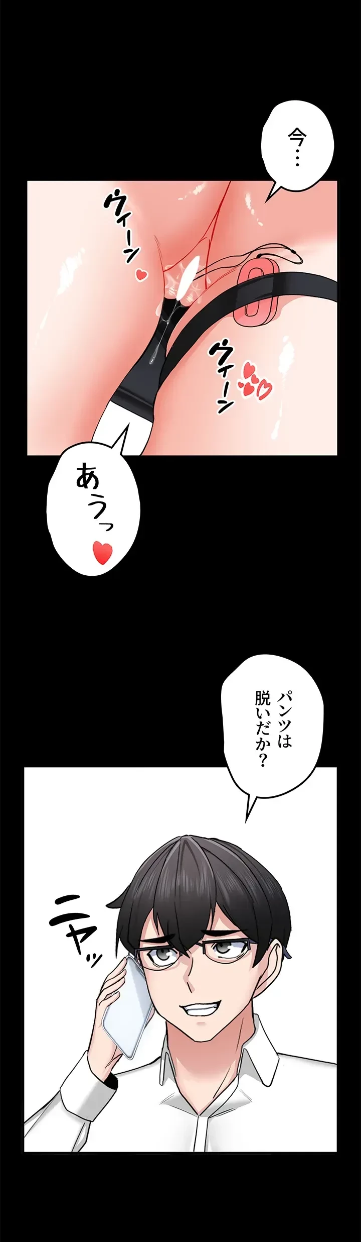 あくまで指導です！ 第20話 - 30