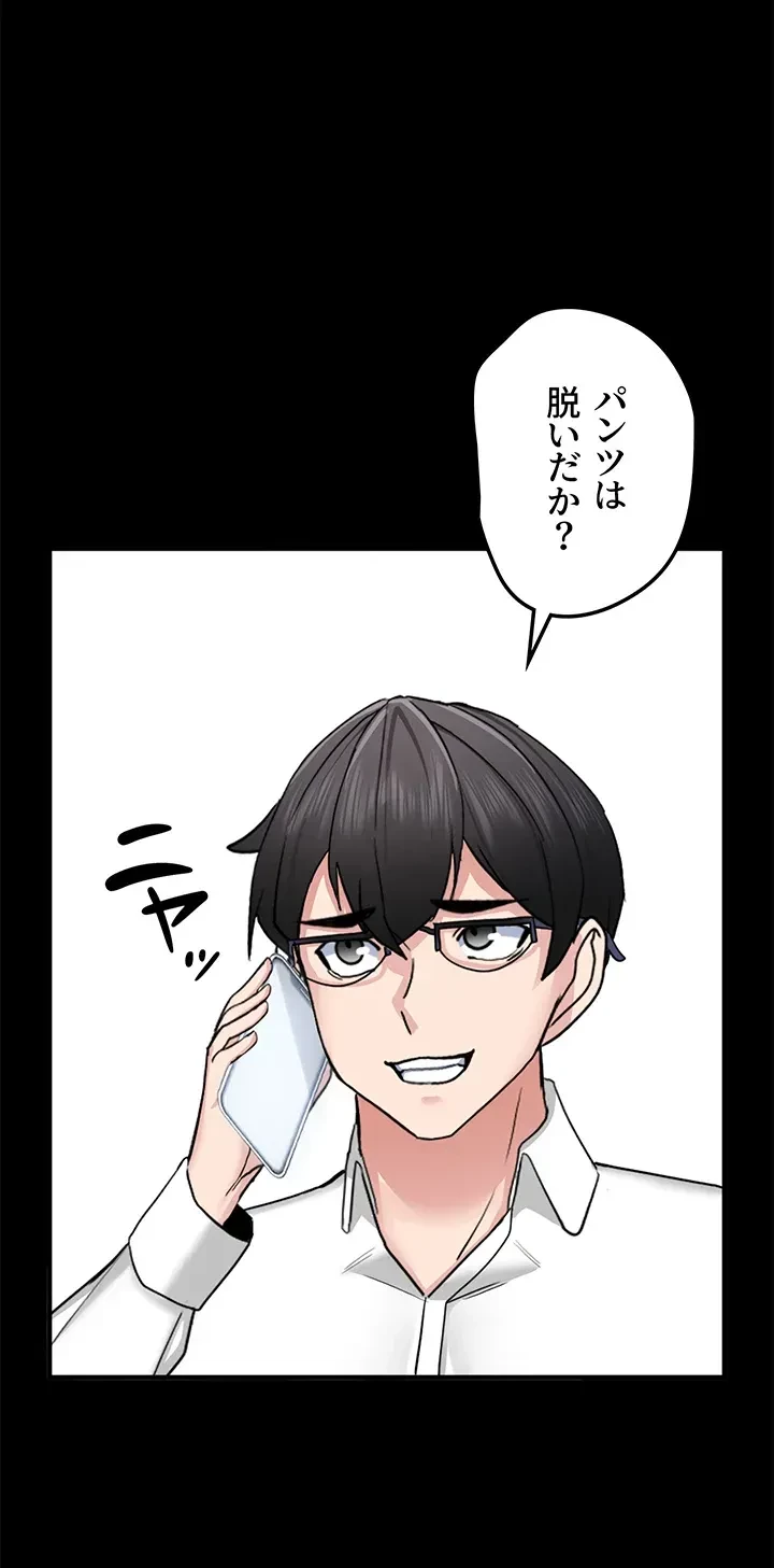 あくまで指導です！ 第21話 - 1