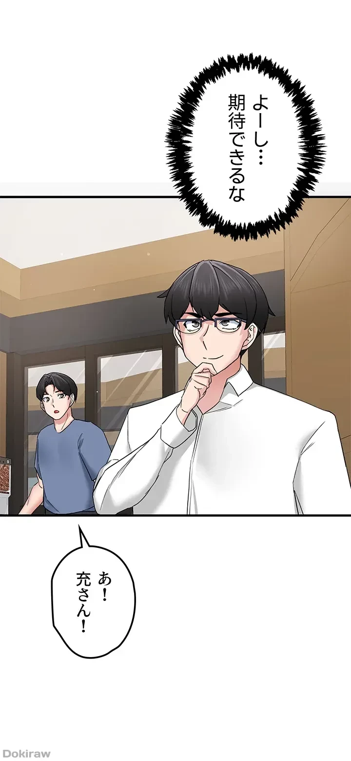 あくまで指導です！ 第21話 - 6